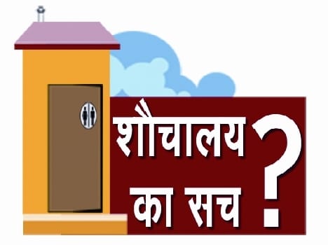 froud in sauchalay construction in lohia village
